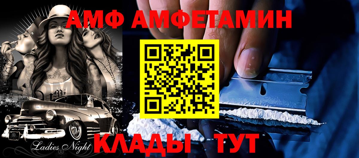 Amphetamine VHQ Арсеньев