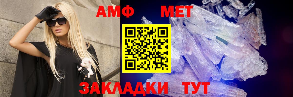 Арсеньев  Амфетамин  Вход с VPN  Amphetamine Розовый 