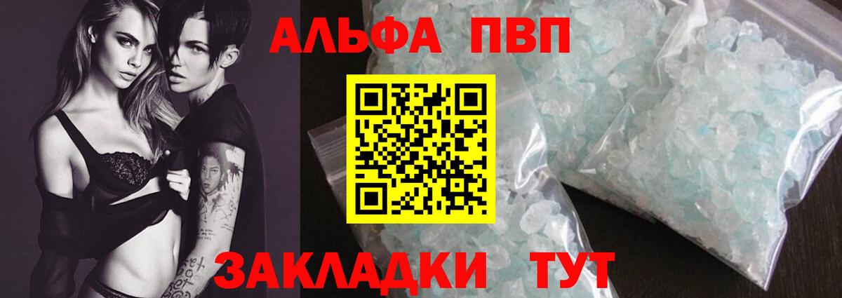 Alpha-PVP  Вход с VPN  Арсеньев  купить наркотики цена  Alfa_PVP мука 