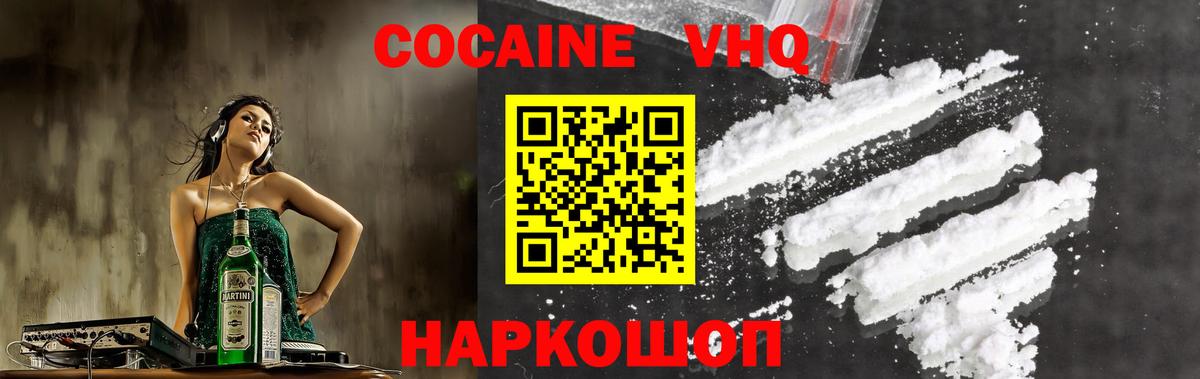 Кокаин  Кокаин Перу  Вход с VPN  КОКАИН 99%  Арсеньев 