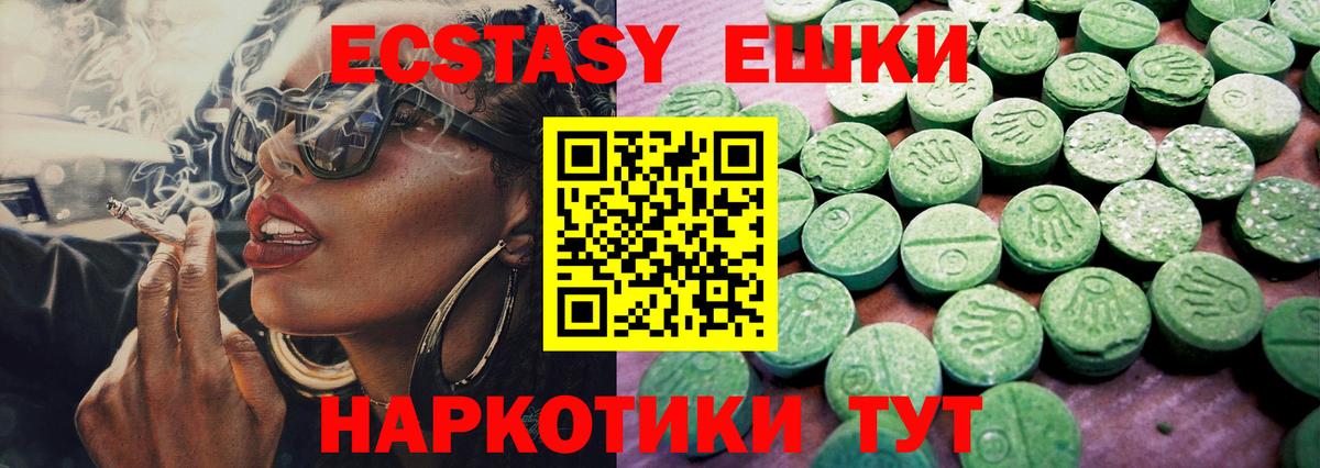 Арсеньев  Экстази Punisher  Вход с VPN  Ecstasy  ЭКСТАЗИ MDMA 