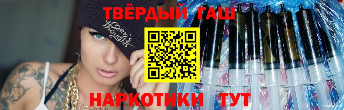 ГАШИШ ice o lator Арсеньев