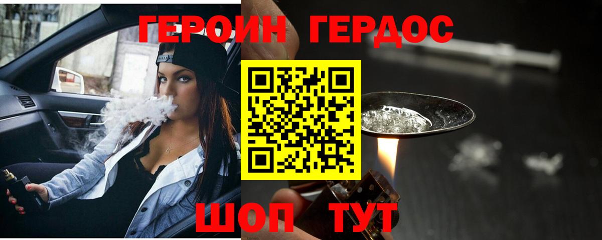 Арсеньев  Героин  Вход с VPN  ГЕРОИН VHQ 