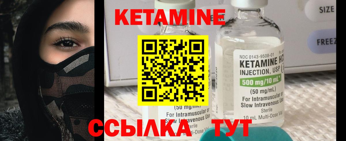 КЕТАМИН VHQ  КЕТАМИН VHQ  Вход с VPN  Арсеньев 