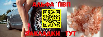 альфа пвп Конаково