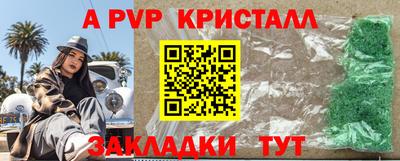 альфа пвп Конаково