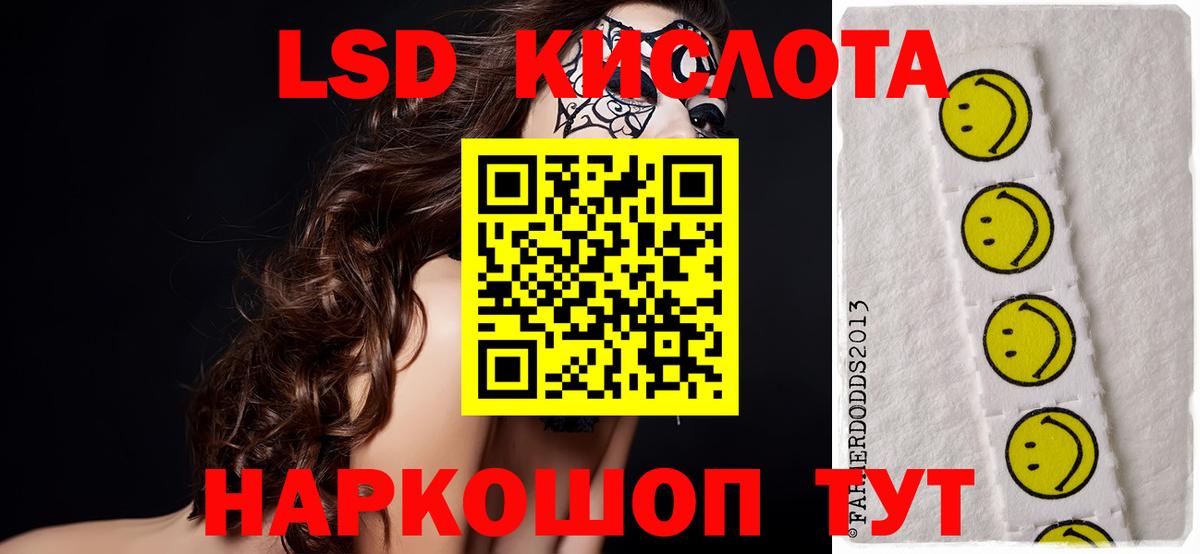 Арсеньев  LSD-25 экстази ecstasy  Вход с VPN  ЛСД экстази ecstasy 