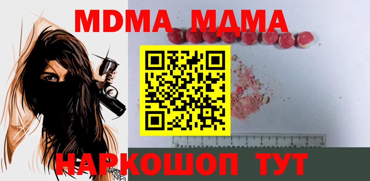 MDMA crystal  Вход с VPN  Арсеньев 