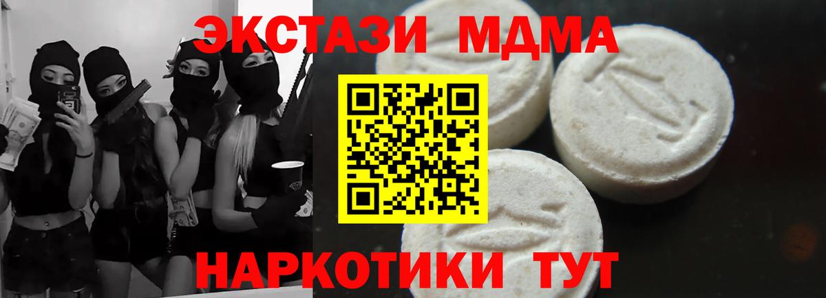 MDMA кристаллы Арсеньев