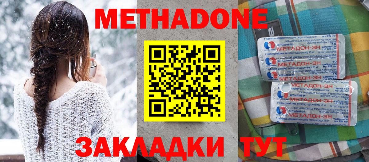 Метадон белоснежный  Вход с VPN  Арсеньев 
