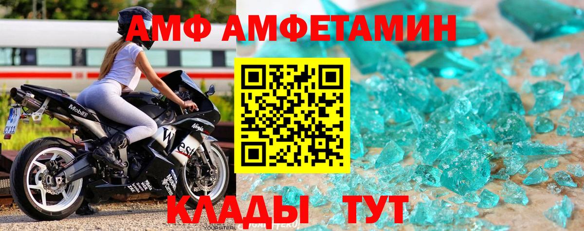 Метамфетамин Декстрометамфетамин 99.9%  Вход с VPN  Арсеньев 