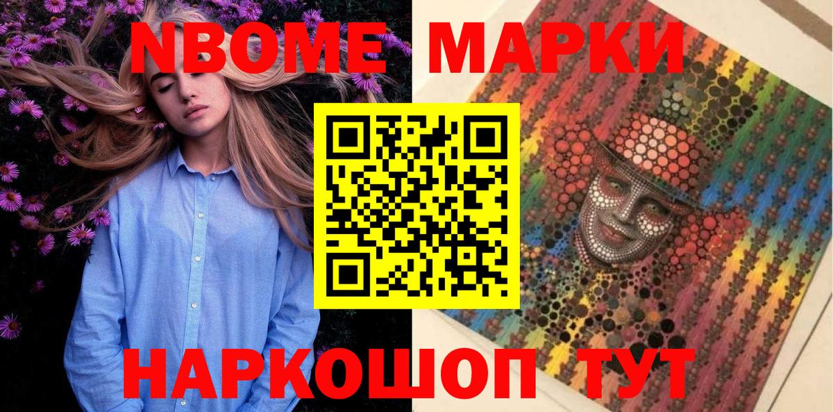 Марки 25I-NBOMe 1,5мг  закладка  Арсеньев  Марки N-bome  Вход с VPN  Марки 25I-NBOMe 1,5мг 