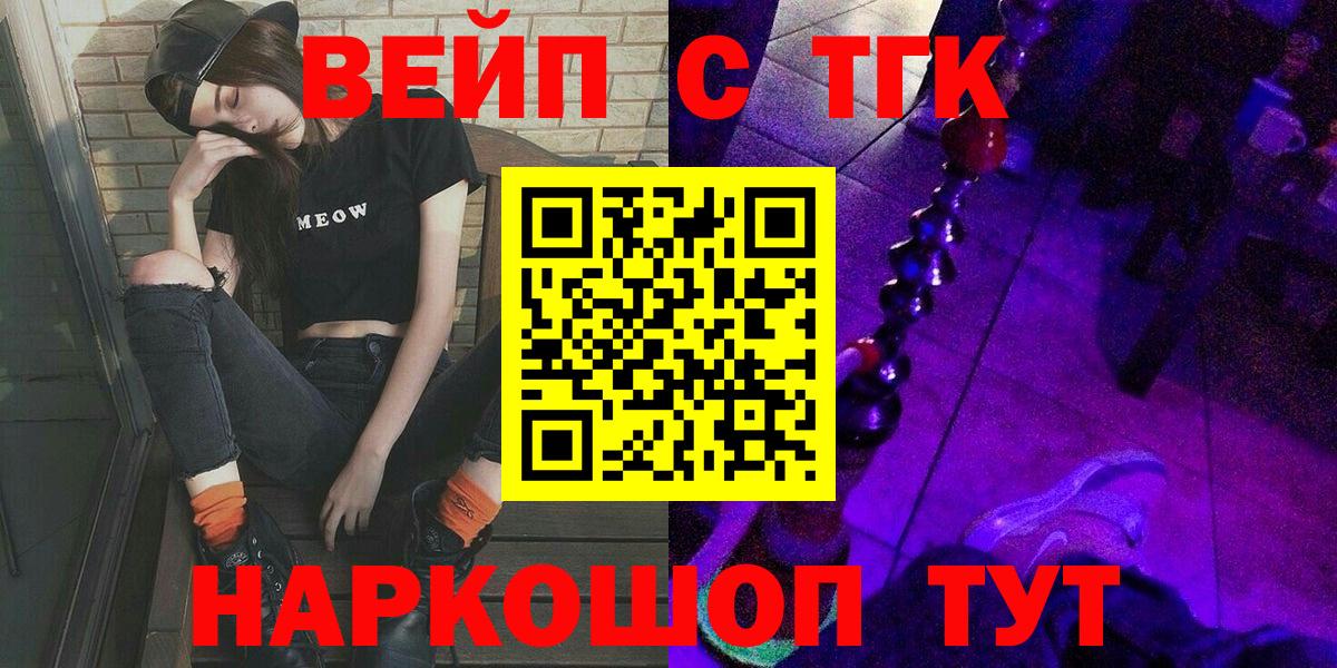 Дистиллят ТГК вейп с тгк  Вход с VPN  ТГК Wax  Арсеньев 